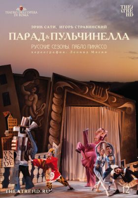 Русские сезоны. Пабло Пикассо (2017) смотреть онлайн