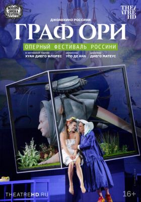 Граф Ори (2022) смотреть онлайн